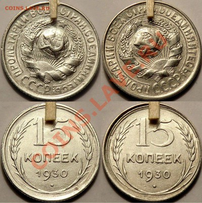 15 к 1930 г – 2 шт. повороты – до 22.00 = 22 декабря - 15-30-повороты.JPG