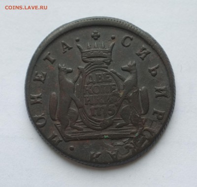 2 копейки 1775г. КМ Сибирская монета, оценка - DSCF6251.JPG