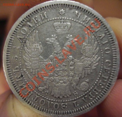 25 коп 1858 до 23.12.10 - DSC00033.JPG