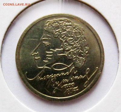 1 рубль Пушкин СПМД, 1 руб. 10 лет СНГ - UNC (мешк.) Оценка - Пушкин СПМД 1