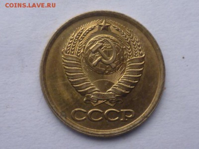 1 коп 1985г - P1100807.JPG