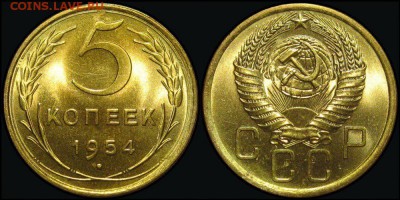 5 копеек 1954  unc буква Р приподнята - RrymXD_PBFQ