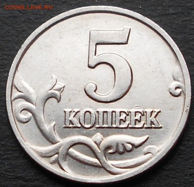 5к. 2002 без знака монетного двора, до 22.00мск 23.10.16 - 181016 006