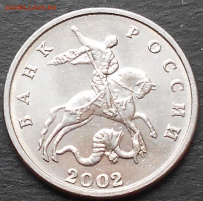5к. 2002 без знака монетного двора, до 22.00мск 23.10.16 - 181016 002