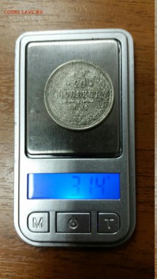 20 копеек 1894 - 20161018_110619