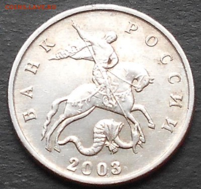 5к. 2003 без знака монетного двора.22.00мск 23.10.16. - 181016 016