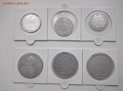 Рубли 1773яч 1818пс 1878нф Полтины1817пс 1854нi 1877нi - IMG_20161018_113600