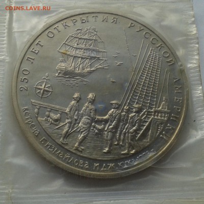 Межнумизматика. 250 лет открытия русской америки. - 20161018_150350