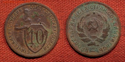 10 копеек 1934 до 23 октября 2016 - 21:00 - 10-34