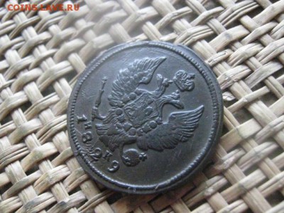 2 копейки 1829 ЕМ. В альбом. До 24.10.2016г. - 009.JPG