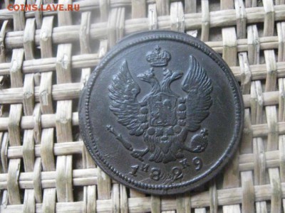 2 копейки 1829 ЕМ. В альбом. До 24.10.2016г. - 006.JPG