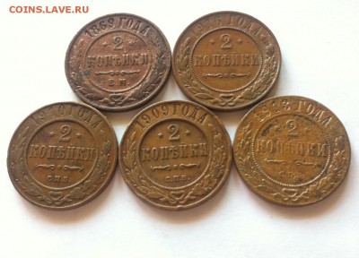 2 копейки-5шт.(1869-1916г), до  24.10.16г. - 2k