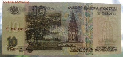 10р 1997г ,Пресс , до 23.10.16 (22:00 мск) - IMG_2352.JPG
