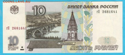 10р 1997г ,Пресс , до 23.10.16 (22:00 мск) - IMG_0005