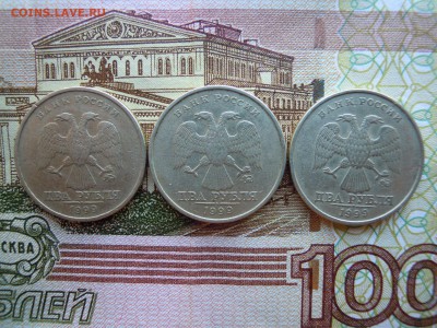 2 рубля 1999 ммд,3 шт. - DSCN4685[1]