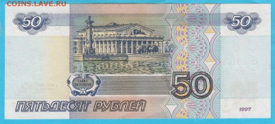 50р 1997г ,aunc , до 23.10.16 (22:00 мск) - IMG_0004