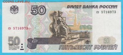 50р 1997г ,aunc , до 23.10.16 (22:00 мск) - IMG_0001
