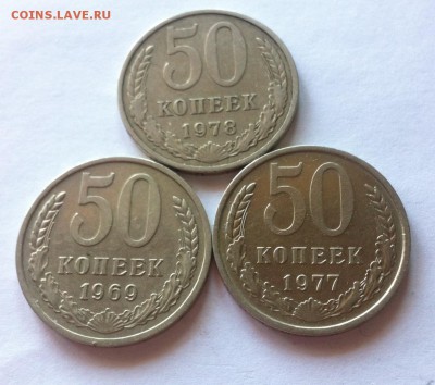 50 копеек-3шт  до 24.10.16г - 50k