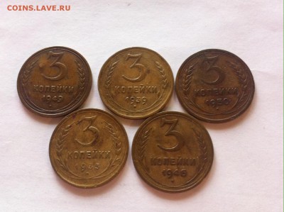 3 копейки -5шт(1933-1950г.),  до 24.10.16г. - 3к