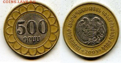биметалл! Армения 500 драмов 2003 - 45199890