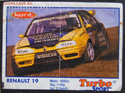 Вкладыши ТУРБО Sport №2 до 21.10.2016 - DSC03470.JPG