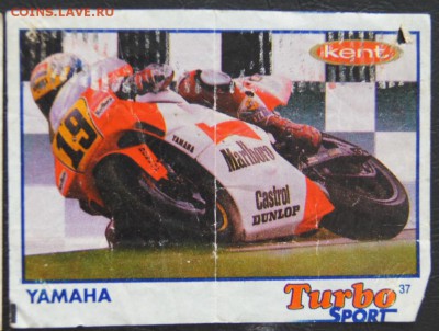 Вкладыши ТУРБО Sport №2 до 21.10.2016 - DSC03469.JPG