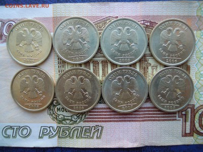 1 руб.1999,4шт,50 коп.2002-хорошие! - DSCN4687[1]