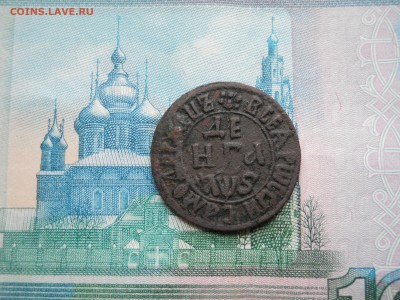 Деньга Петра 1 1706 год - DSCN0071.JPG