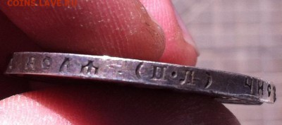 1 рубль 1922 года (ПЛ) с повреждением - image