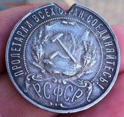 1 рубль 1922 года (ПЛ) с повреждением - image
