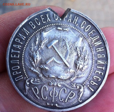 1 рубль 1922 года (ПЛ) с повреждением - image