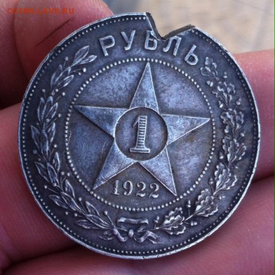 1 рубль 1922 года (ПЛ) с повреждением - image