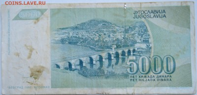 ЮГОСЛАВИЯ - 5000 динаров 1992 г. до 24.10 в 22.00 - DSCN8604