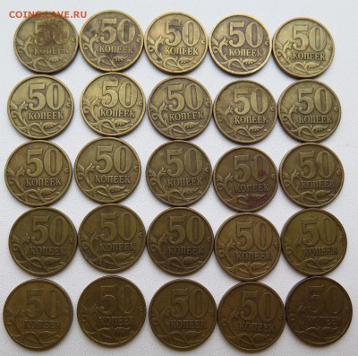 50 коп. 1999 25 шт. СП + 25 шт. М + 2002 10 шт. СП до 24.10. - 2.JPG