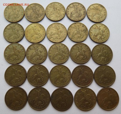 50 коп. 1999 25 шт. СП + 25 шт. М + 2002 10 шт. СП до 24.10. - IMG_0170.JPG