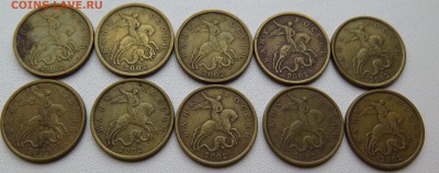 50 коп. 1999 25 шт. СП + 25 шт. М + 2002 10 шт. СП до 24.10. - IMG_0174.JPG