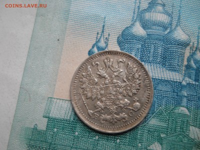 5 копеек 1911 года - DSCN0079.JPG