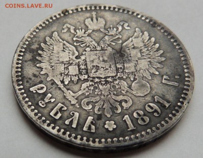 Рубль 1891 АГ Окончание: 23.10.2016 в 22.00 по Москве. - DSCN2924.JPG
