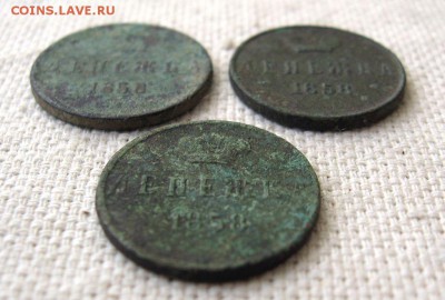 Денежка 1852,1858(3шт) до20.10 22.00мск - 6.JPG