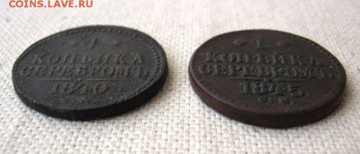 Копейки 1790,1840,1845,1865,1857(3),1858(2) до20.10 22.00мск - 2.JPG