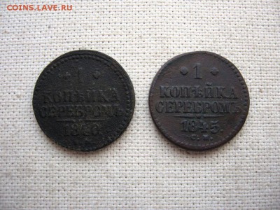 Копейки 1790,1840,1845,1865,1857(3),1858(2) до20.10 22.00мск - 1.JPG