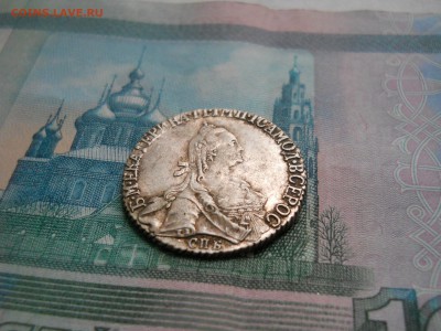 20 копеек 1774 года - DSCN0089.JPG