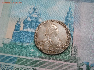 20 копеек 1774 года - DSCN0088.JPG