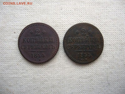 2 копейки 1812,16,1844(2),1854(2),1871,72  до20.10 22.00мск - 5.JPG