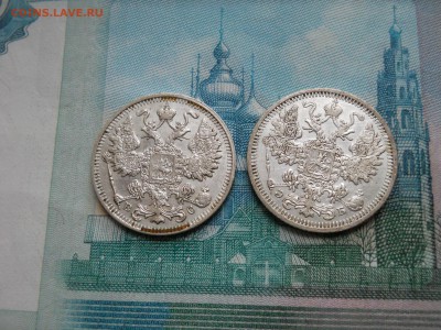 15 копеек 1908 и 1914 года - DSCN0086.JPG