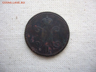 3 Копейки серебром 1841г.  до20.10 22.00мск - 13.JPG