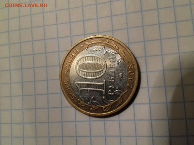 10 рублей 2008 Свердловская область ммд - Image_20161018_150038