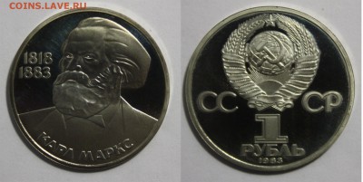 1 рубль Маркс ПРУФ Стародел 23.10.2016 22.00 мск - Untitled-7