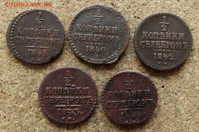2 копейки 1840,41,42,43,44 СМ До 23.10.2016 22-00 по Москв - 2.JPG