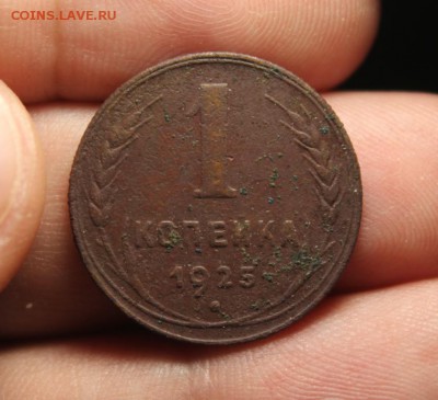 1 КОПЕЙКА 1925 ГОДА 3 ШТУКИ!!! - Изображение 248